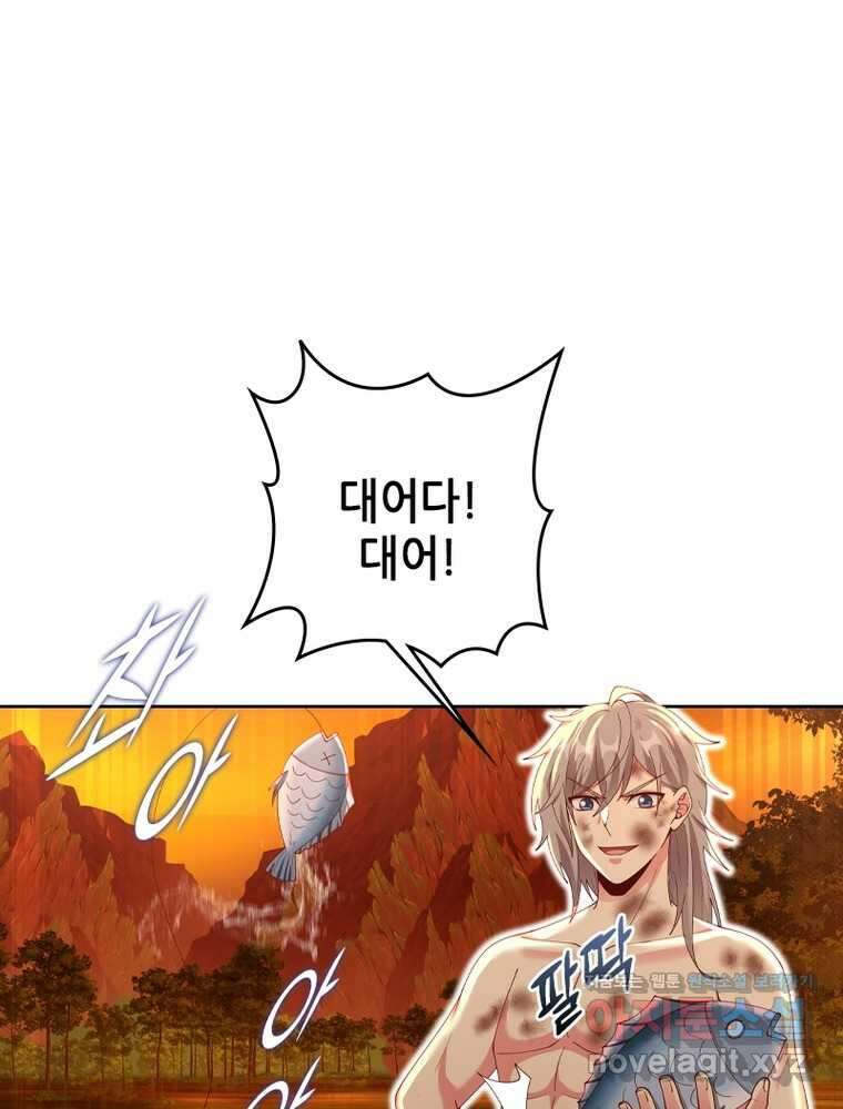 뢰신전기 136화 21