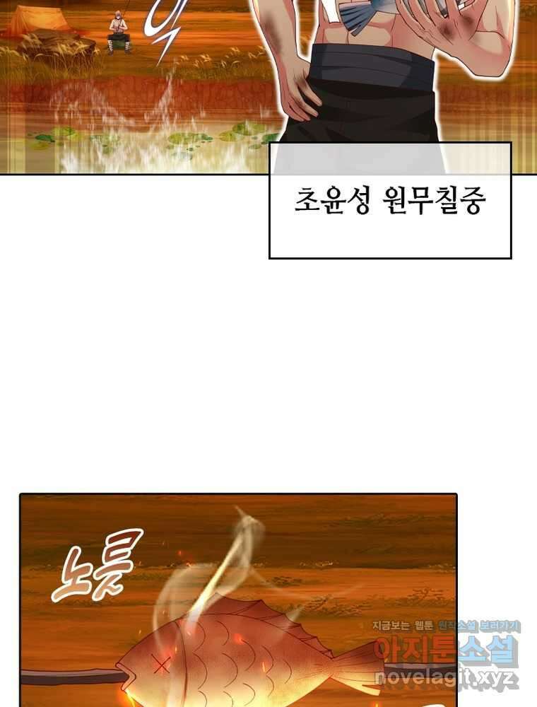 뢰신전기 136화 22