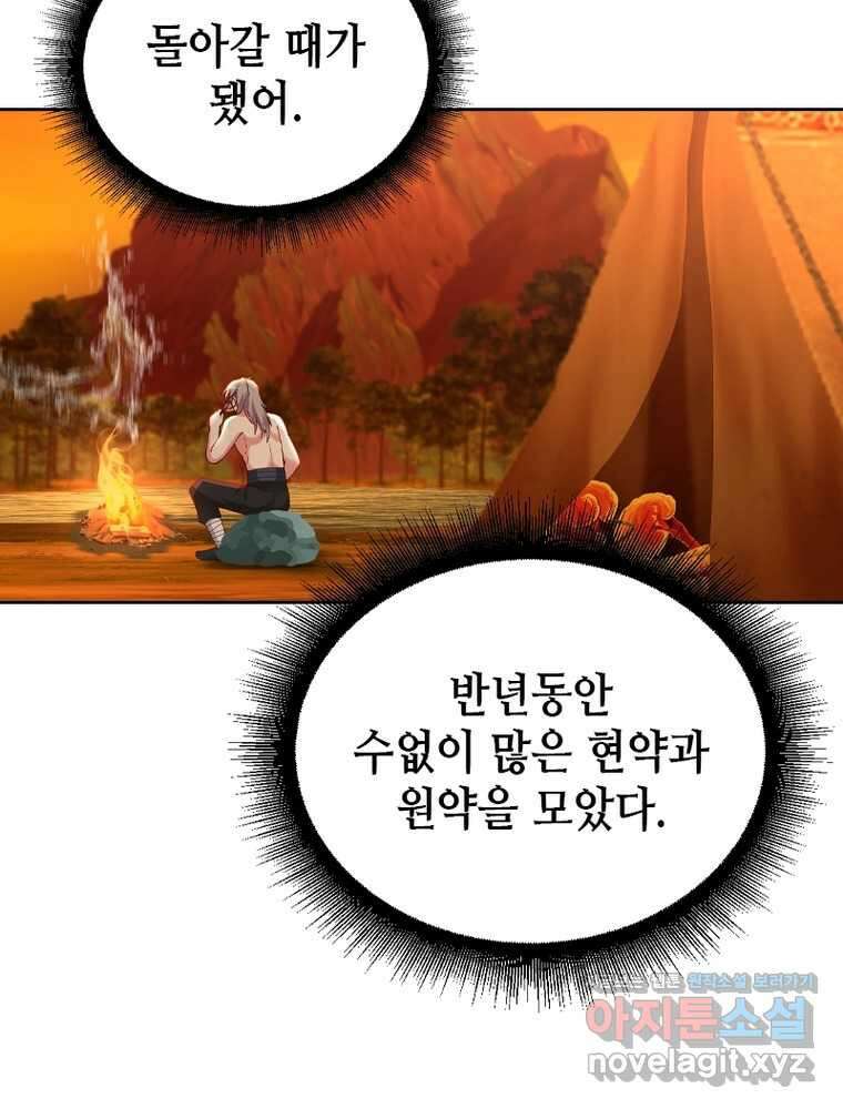 뢰신전기 136화 27