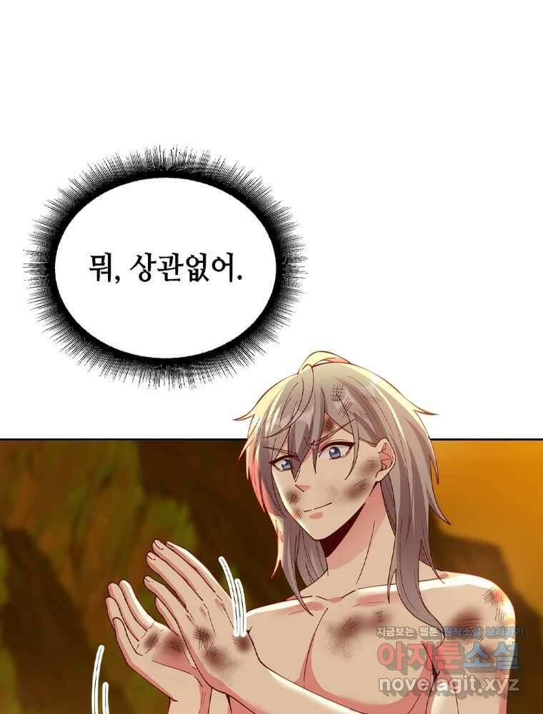 뢰신전기 136화 30
