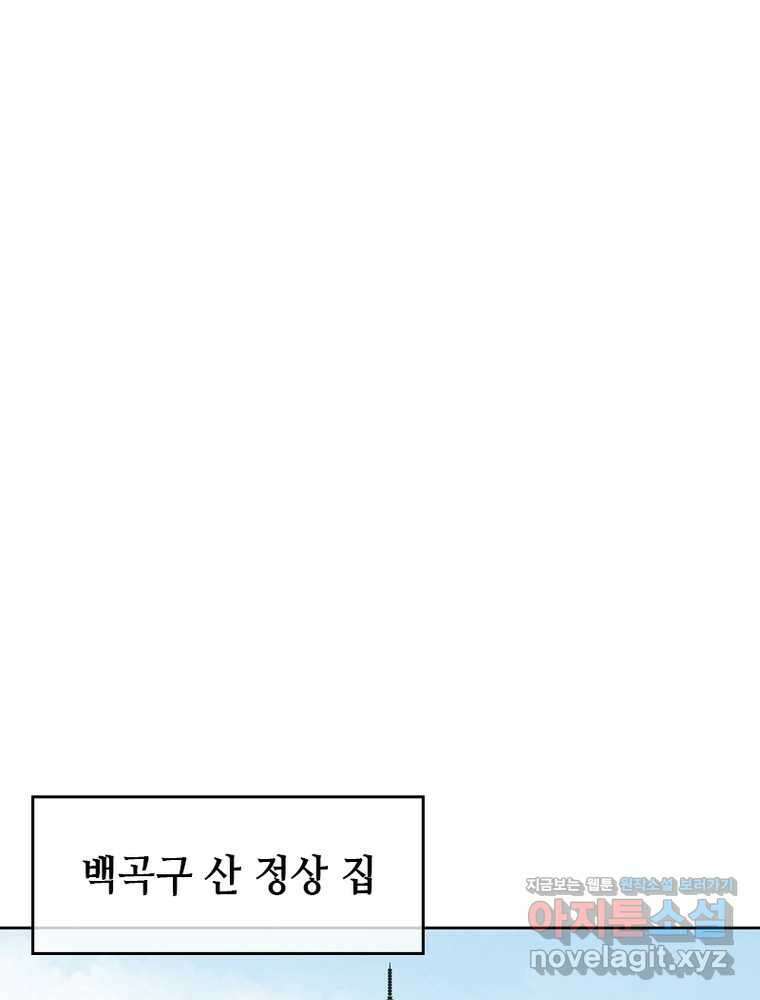 뢰신전기 136화 32