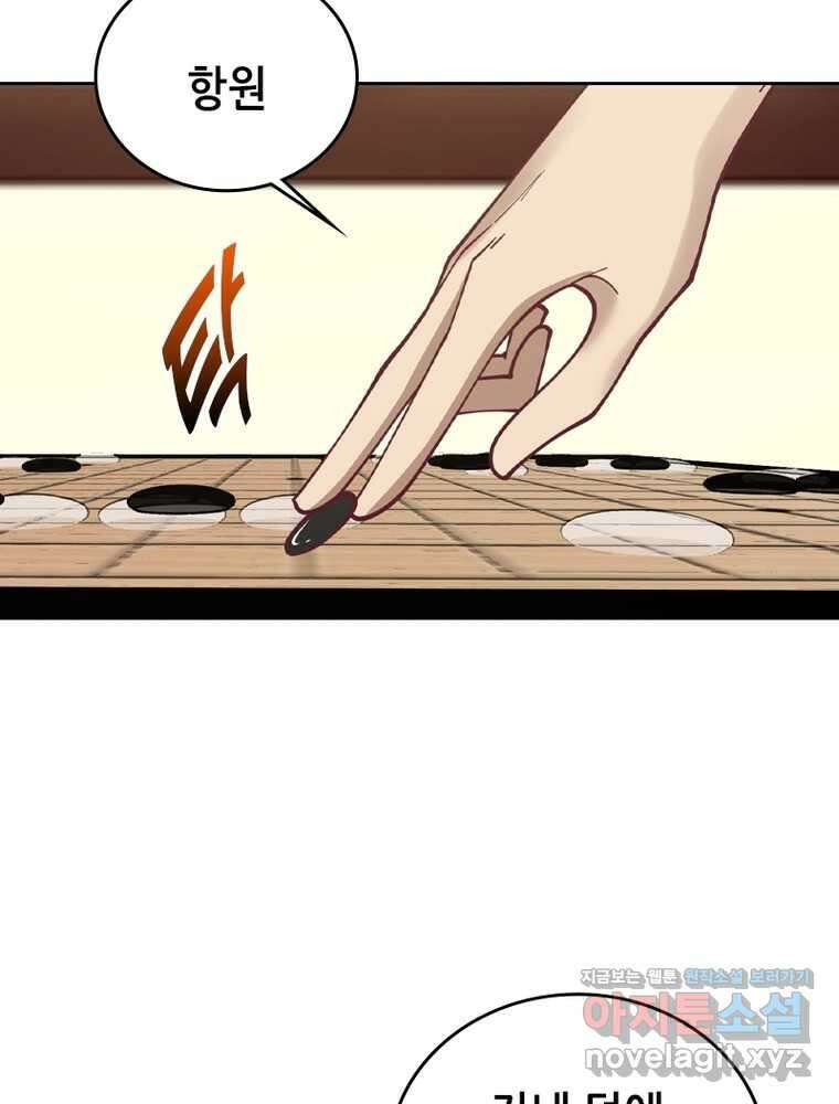 뢰신전기 136화 34