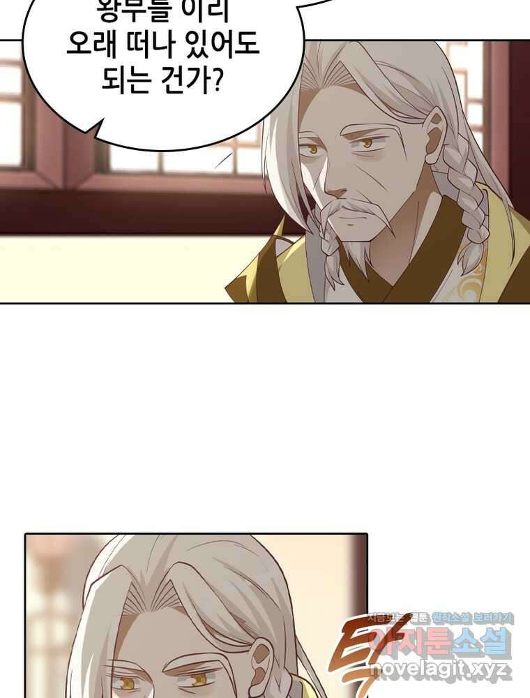 뢰신전기 136화 37