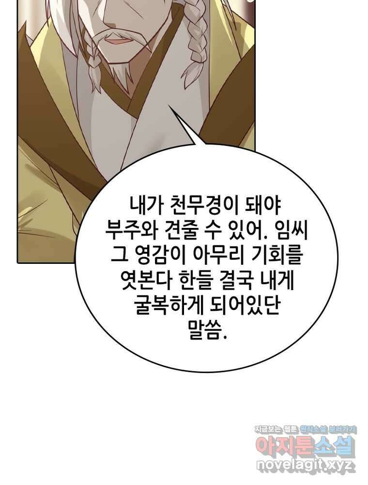 뢰신전기 136화 38