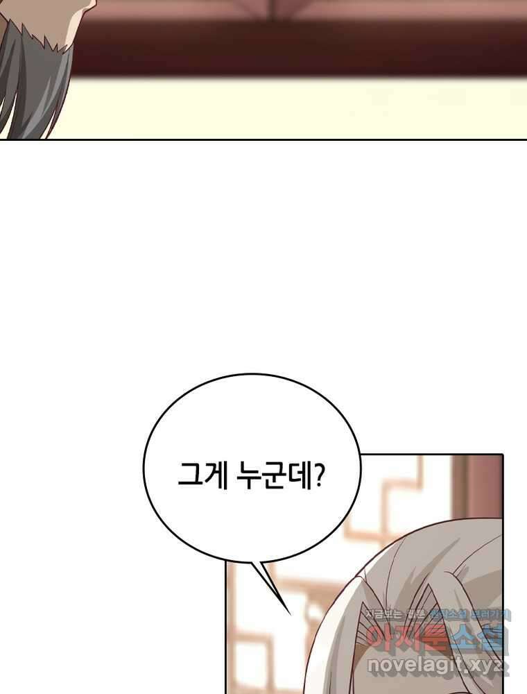 뢰신전기 136화 43