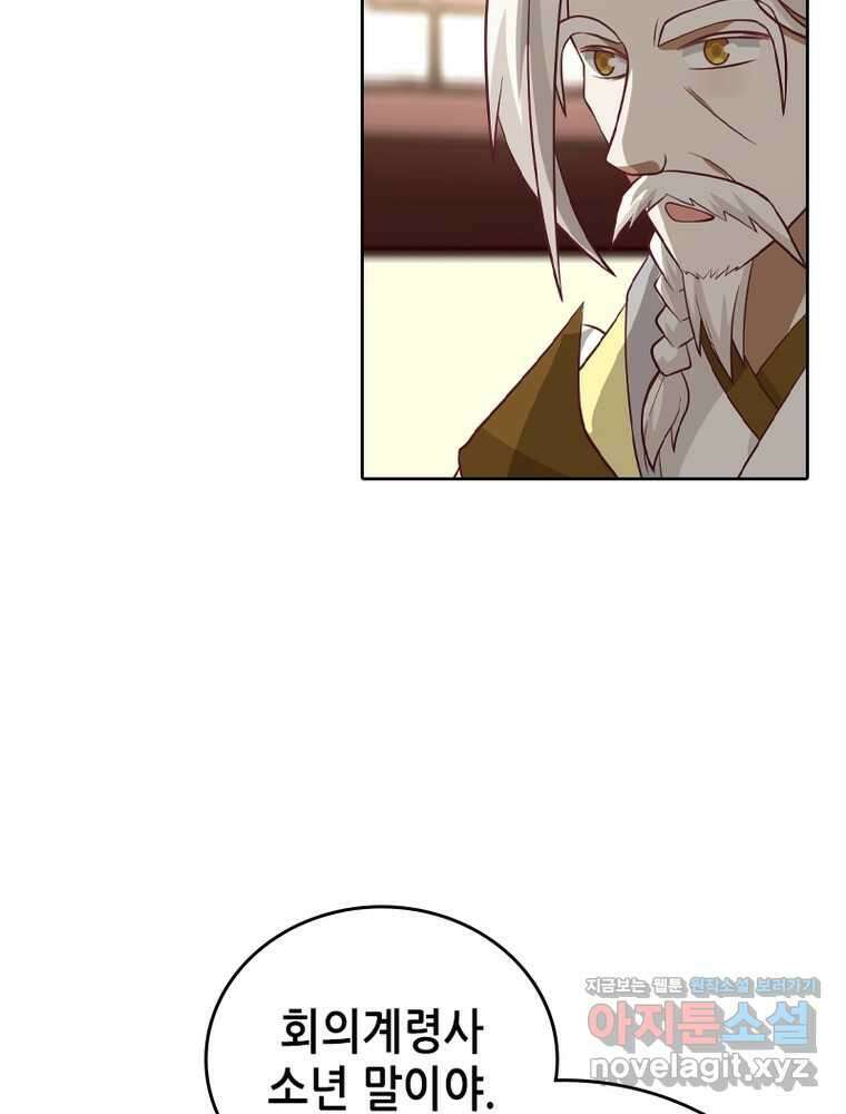 뢰신전기 136화 44