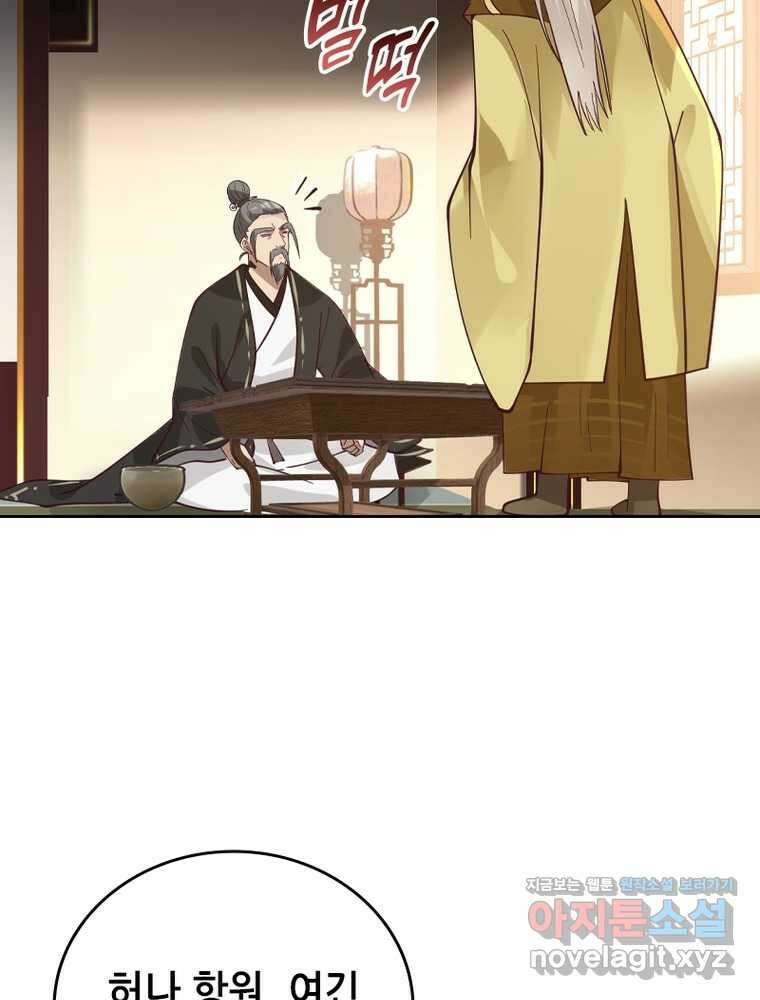 뢰신전기 136화 47