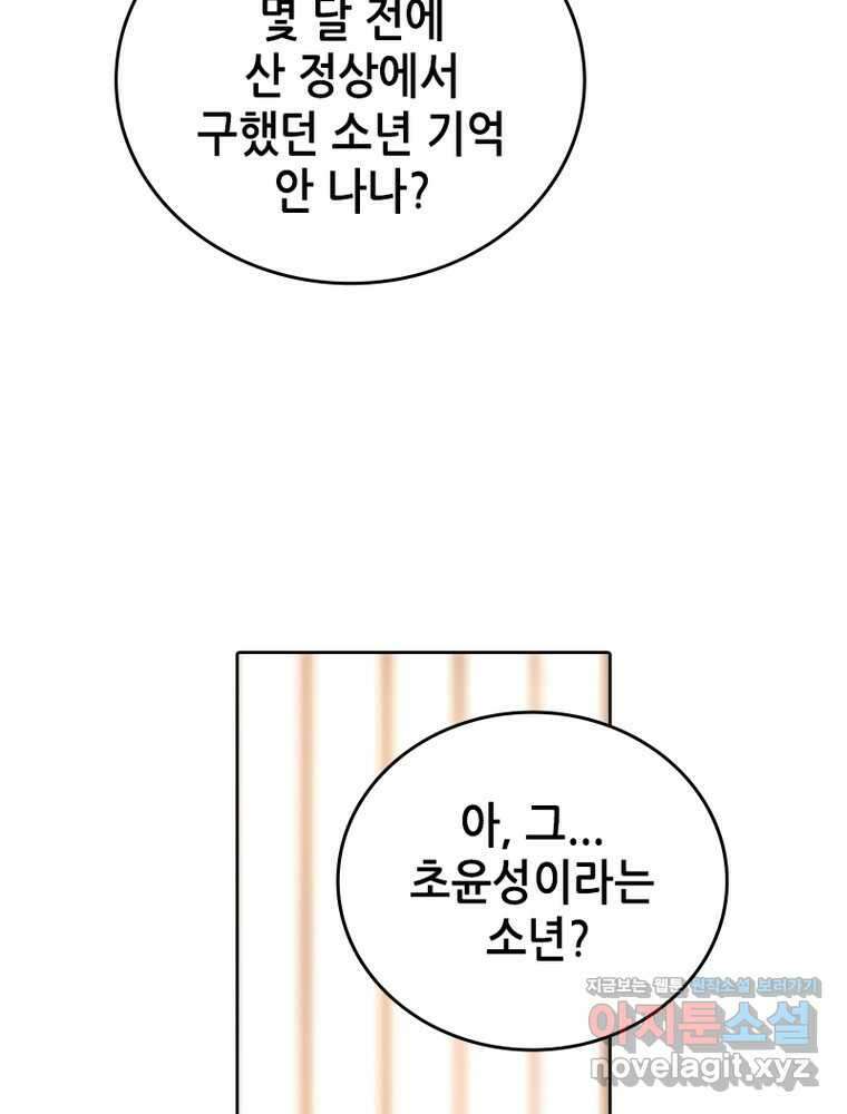 뢰신전기 136화 49