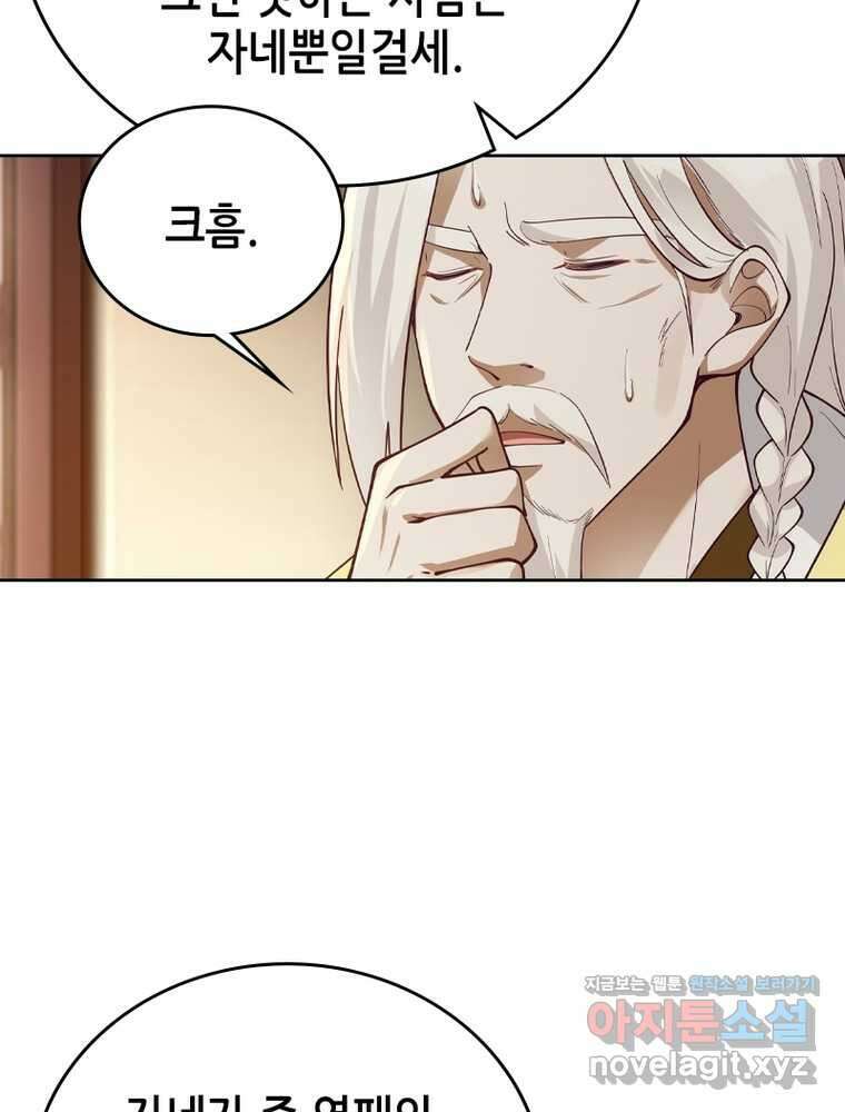 뢰신전기 136화 51