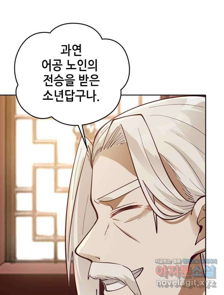 뢰신전기 136화 53