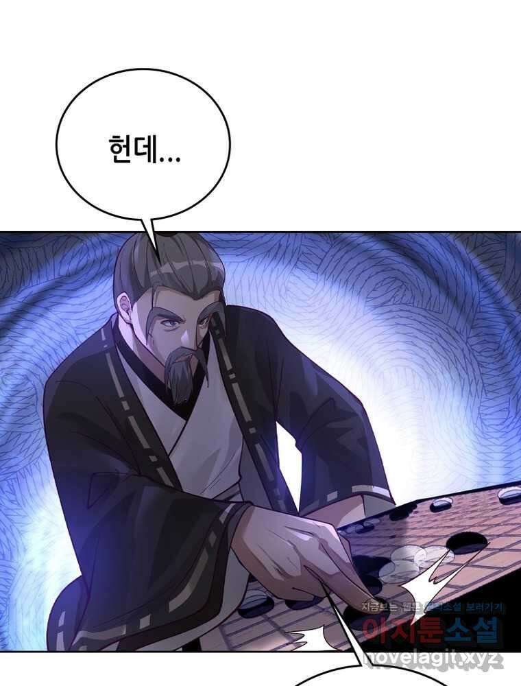 뢰신전기 136화 58