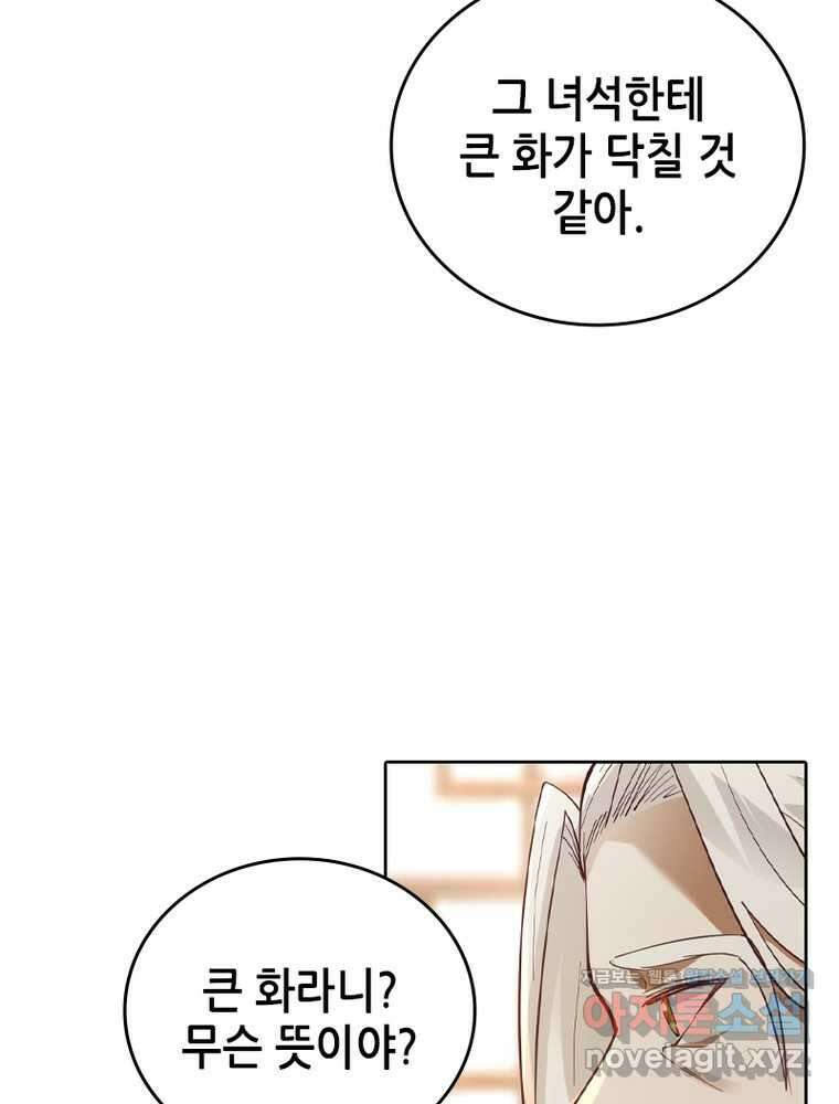 뢰신전기 136화 59