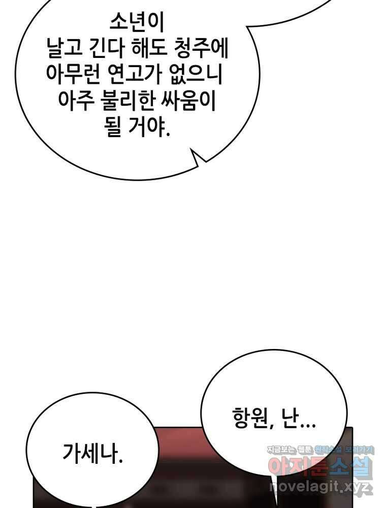 뢰신전기 136화 62