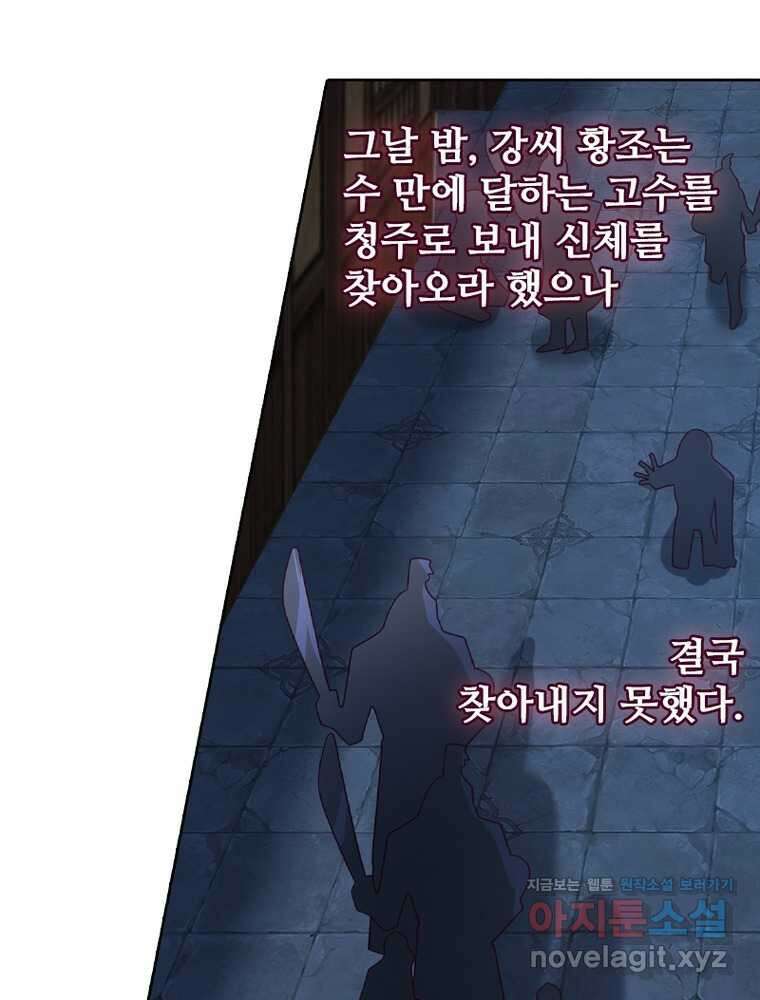 뢰신전기 136화 72