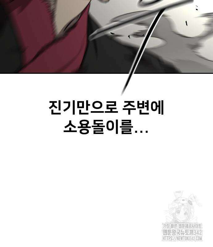 화산귀환 131화 8