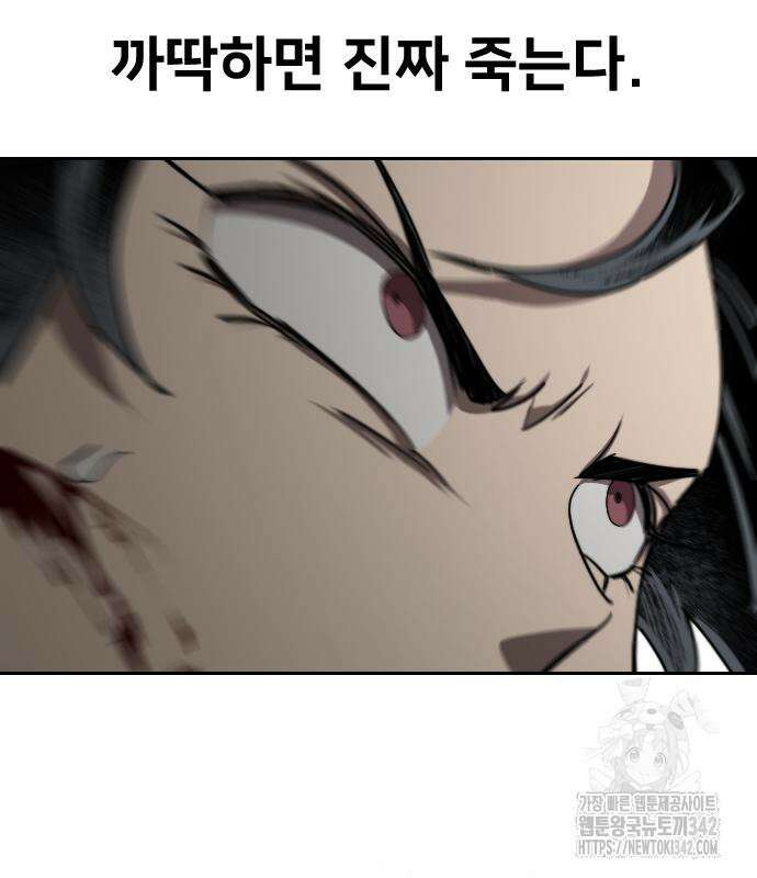 화산귀환 131화 9