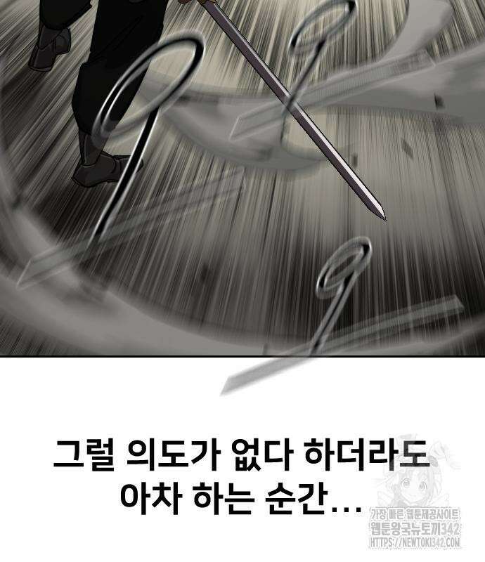 화산귀환 131화 12