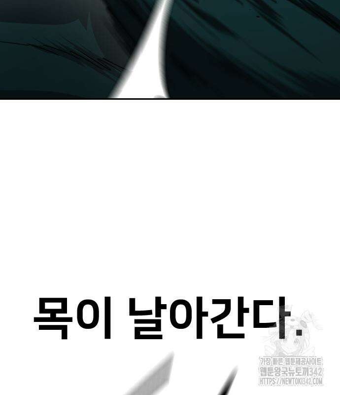 화산귀환 131화 14