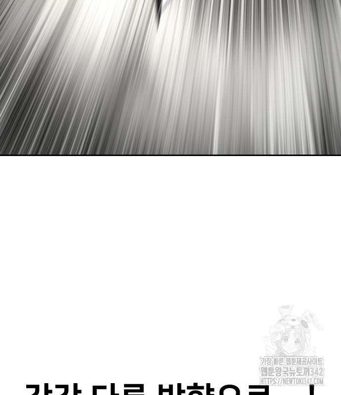 화산귀환 131화 18