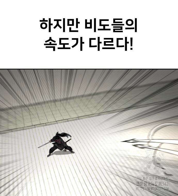 화산귀환 131화 20