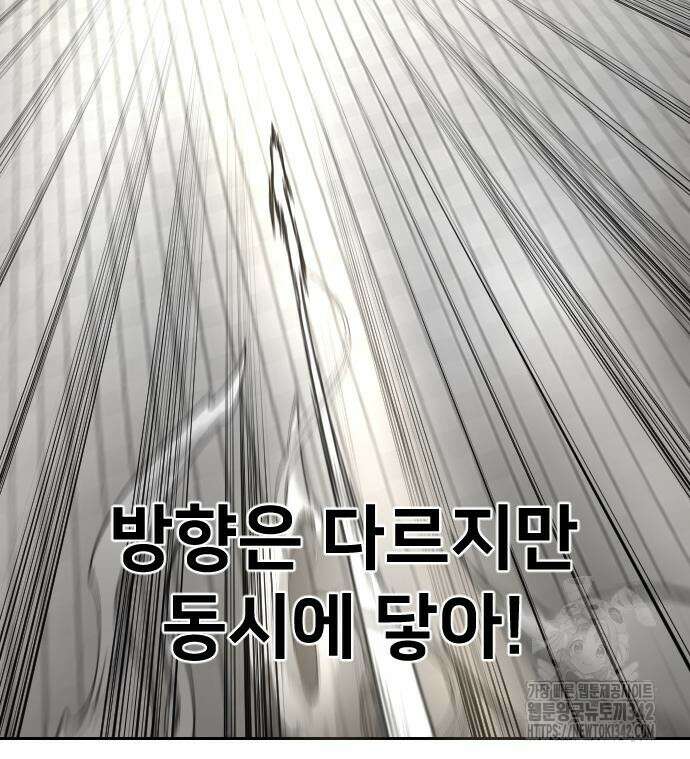 화산귀환 131화 21