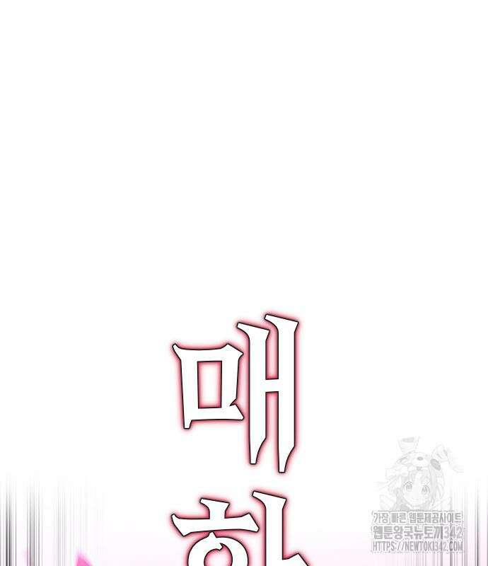 화산귀환 131화 26