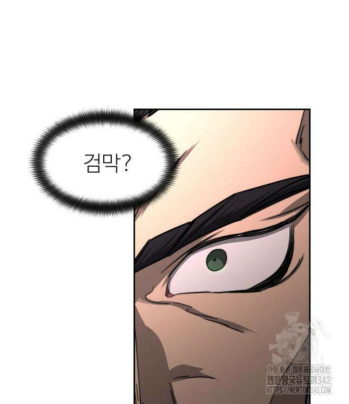 화산귀환 131화 32
