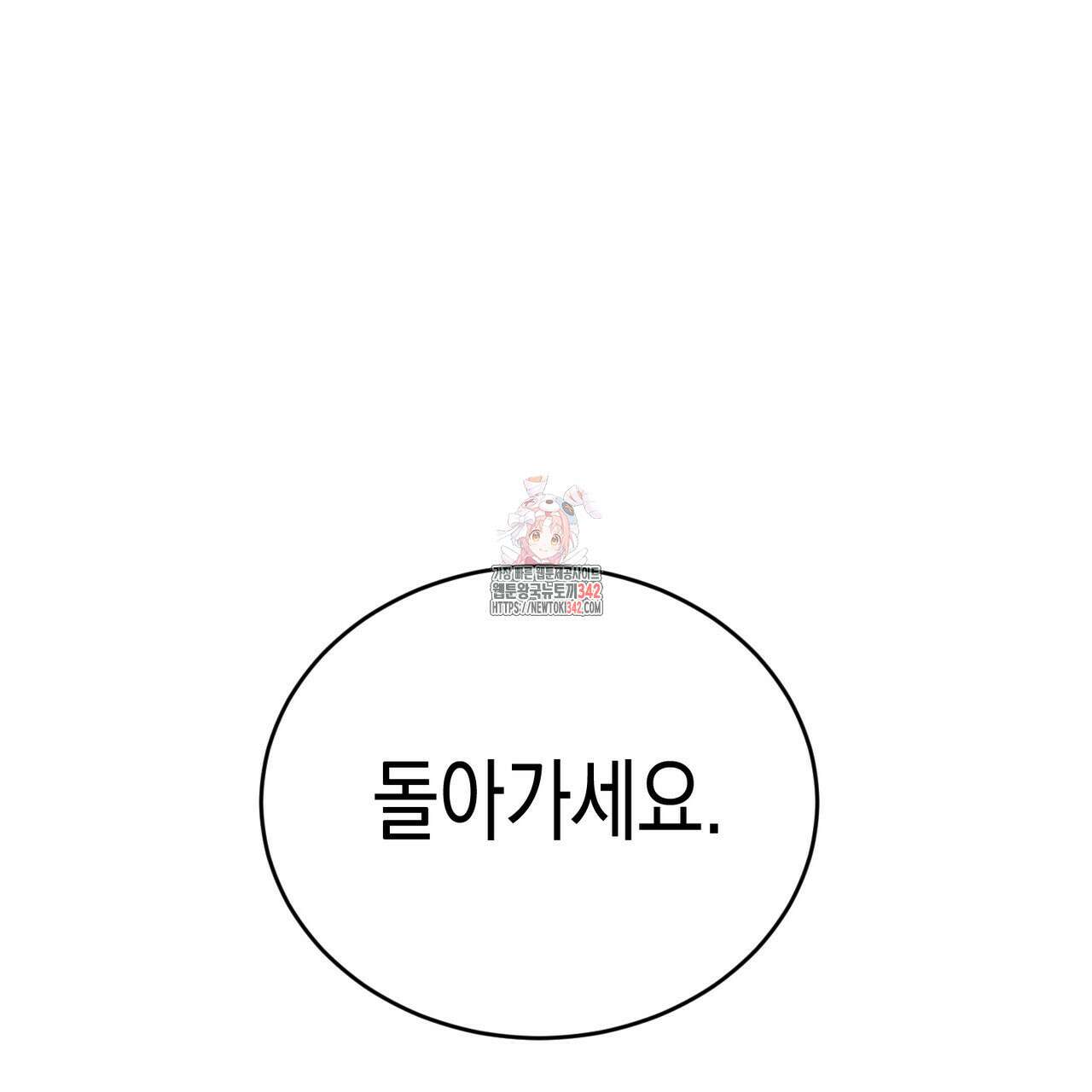 빙의물 여주의 언니입니다만 74화 1
