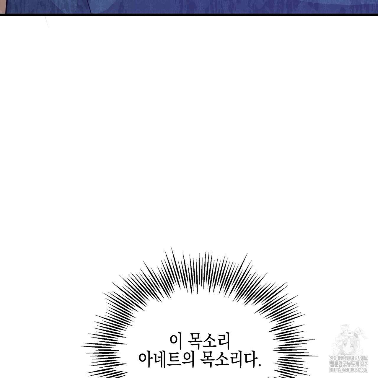 빙의물 여주의 언니입니다만 74화 7