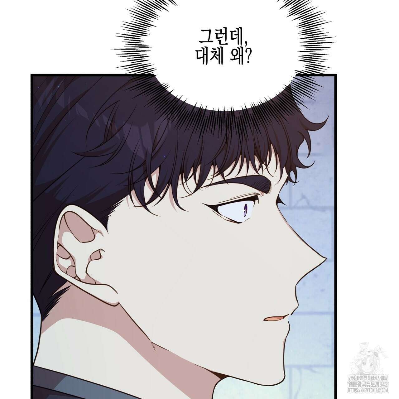 빙의물 여주의 언니입니다만 74화 11