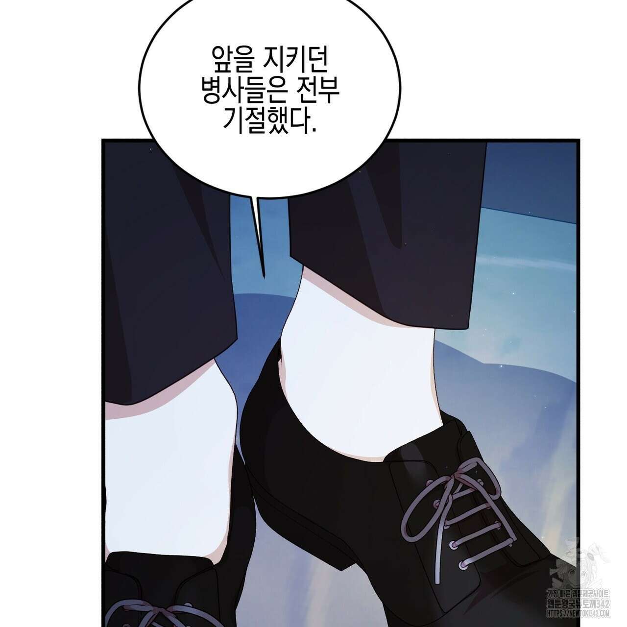 빙의물 여주의 언니입니다만 74화 15