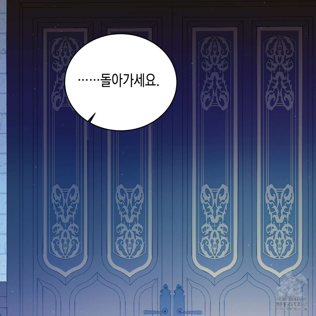 빙의물 여주의 언니입니다만 74화 19