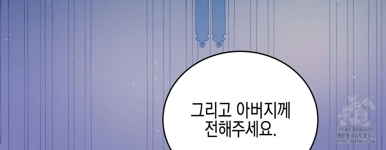 빙의물 여주의 언니입니다만 74화 20