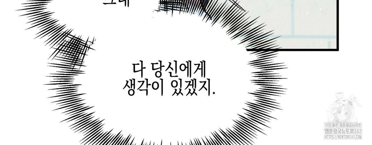 빙의물 여주의 언니입니다만 74화 30