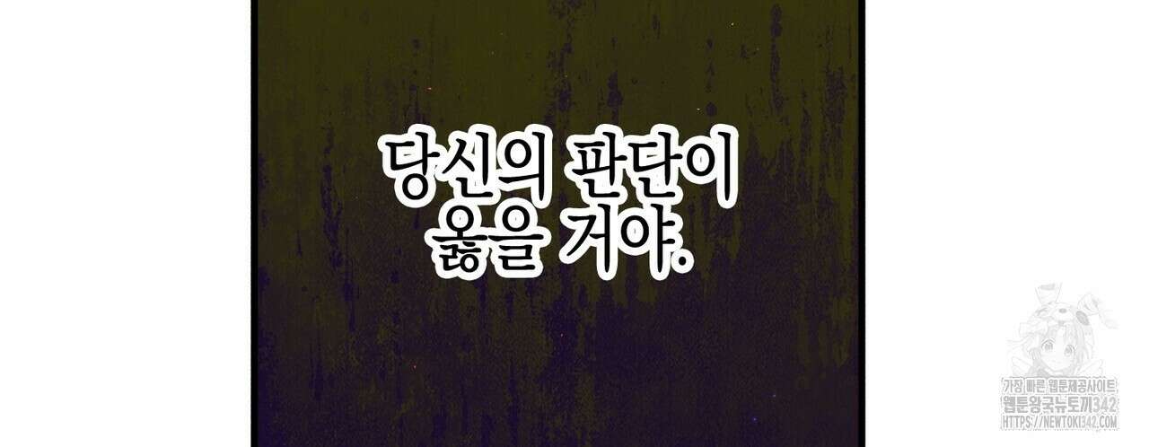 빙의물 여주의 언니입니다만 74화 32