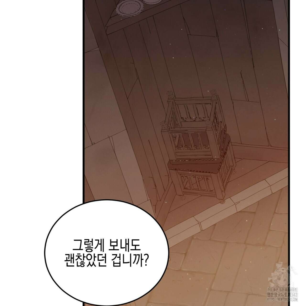 빙의물 여주의 언니입니다만 74화 49