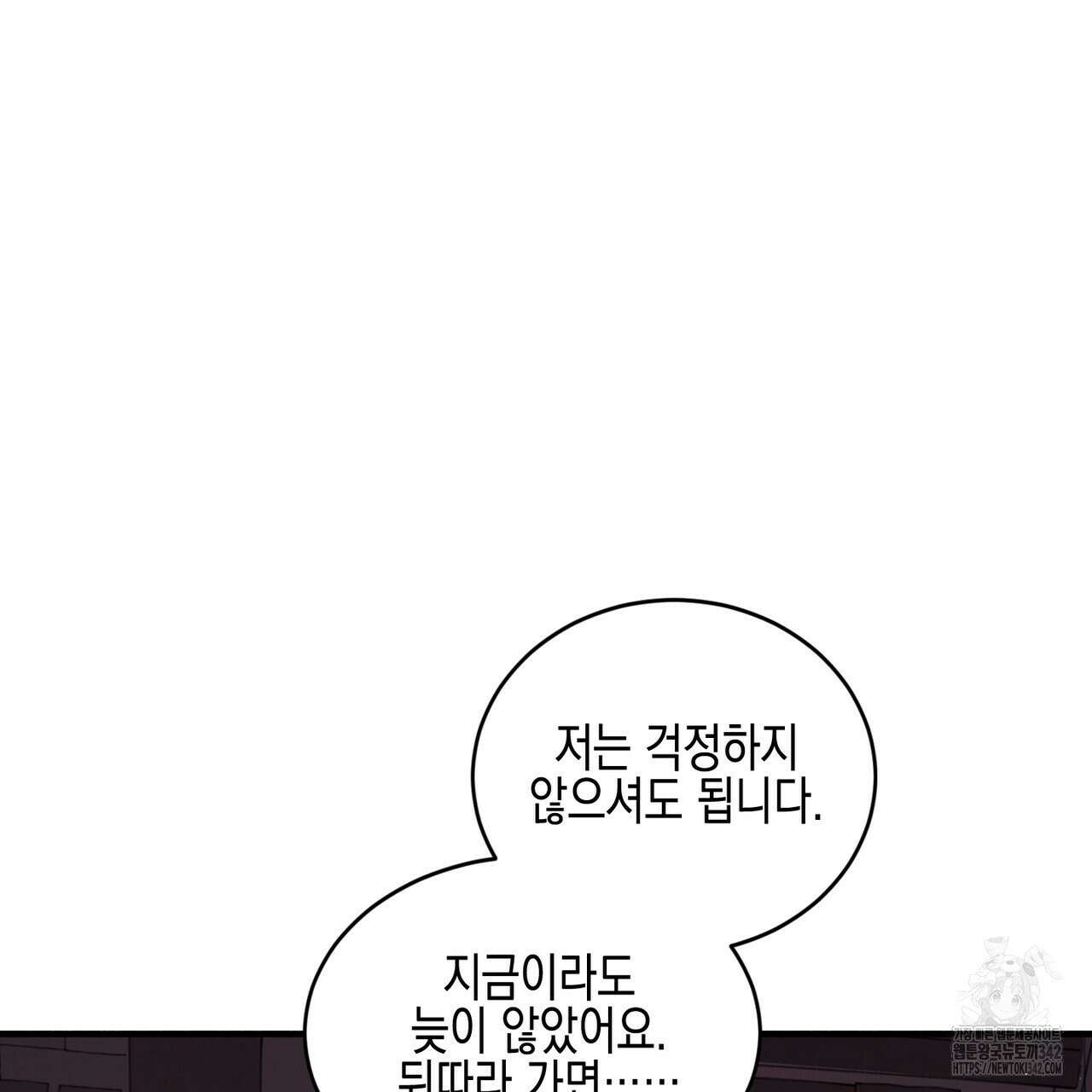 빙의물 여주의 언니입니다만 74화 51