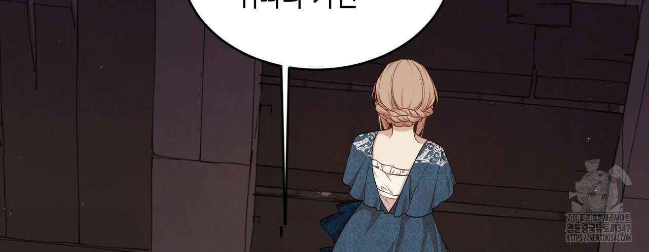 빙의물 여주의 언니입니다만 74화 52