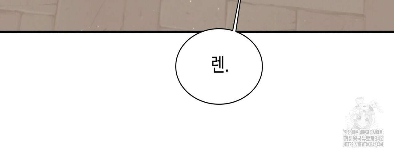빙의물 여주의 언니입니다만 74화 54