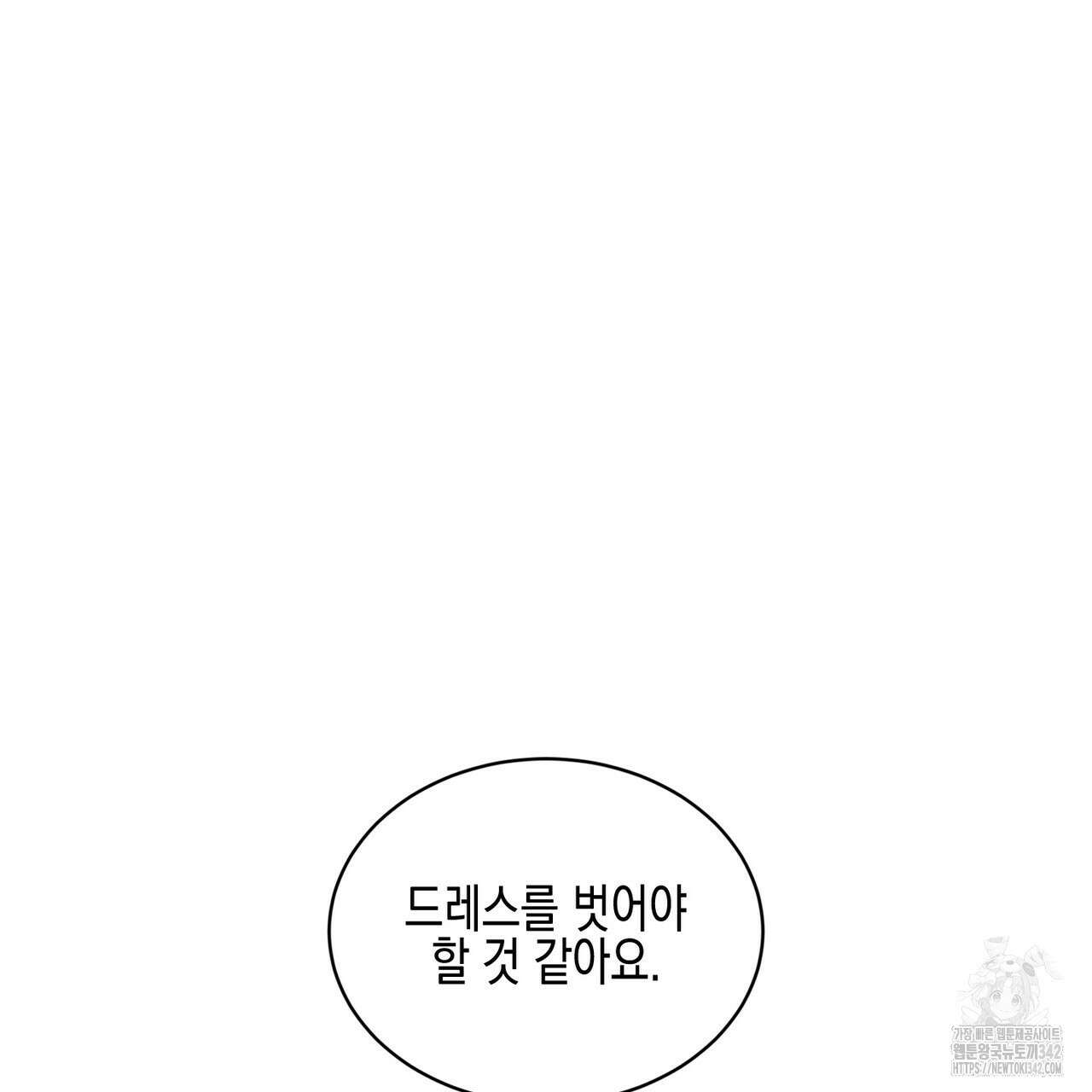 빙의물 여주의 언니입니다만 74화 55