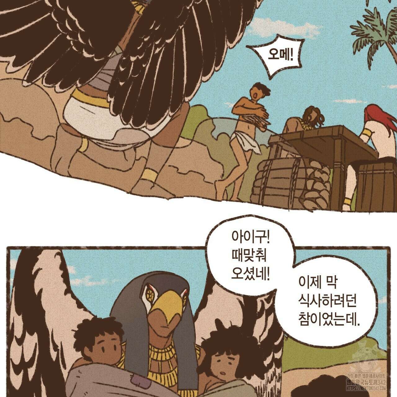 엔네아드(ENNEAD) 시즌2 95화 3