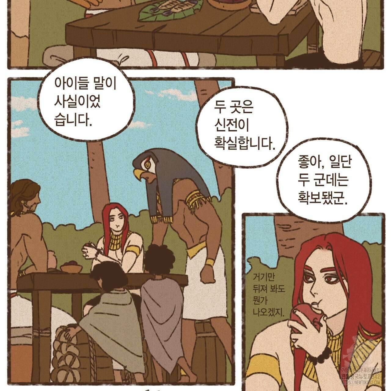 엔네아드(ENNEAD) 시즌2 95화 5