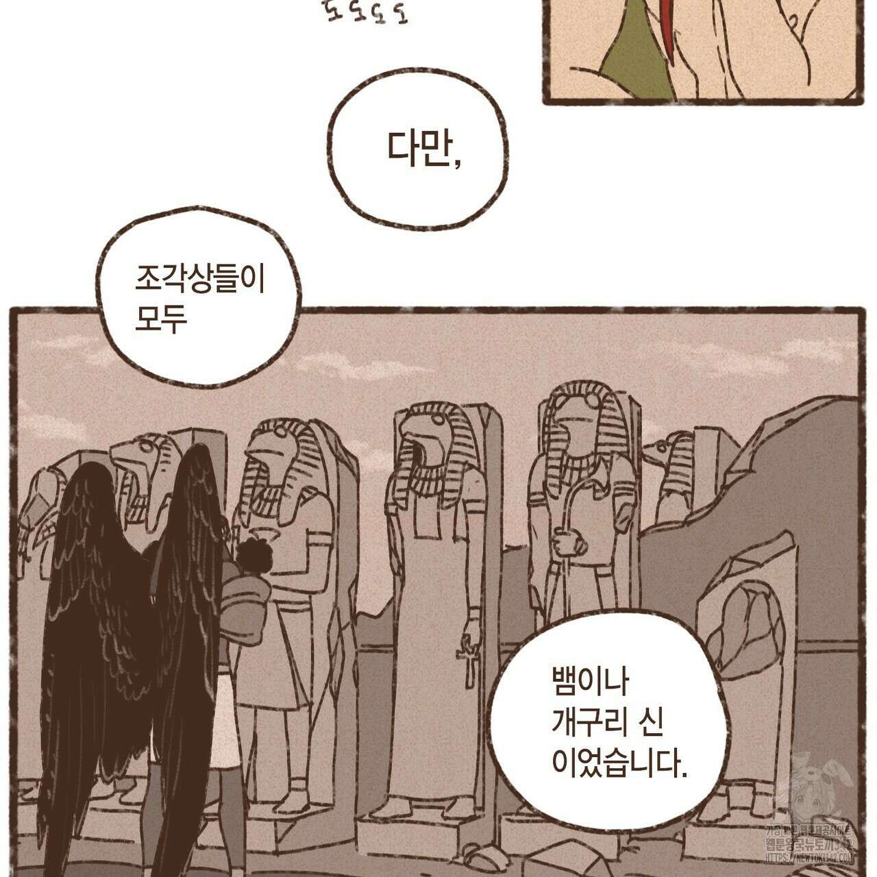 엔네아드(ENNEAD) 시즌2 95화 6