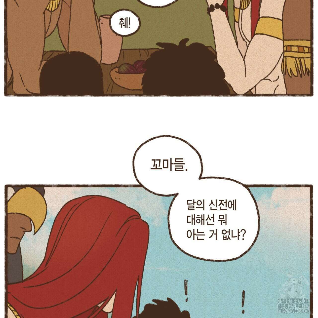 엔네아드(ENNEAD) 시즌2 95화 8