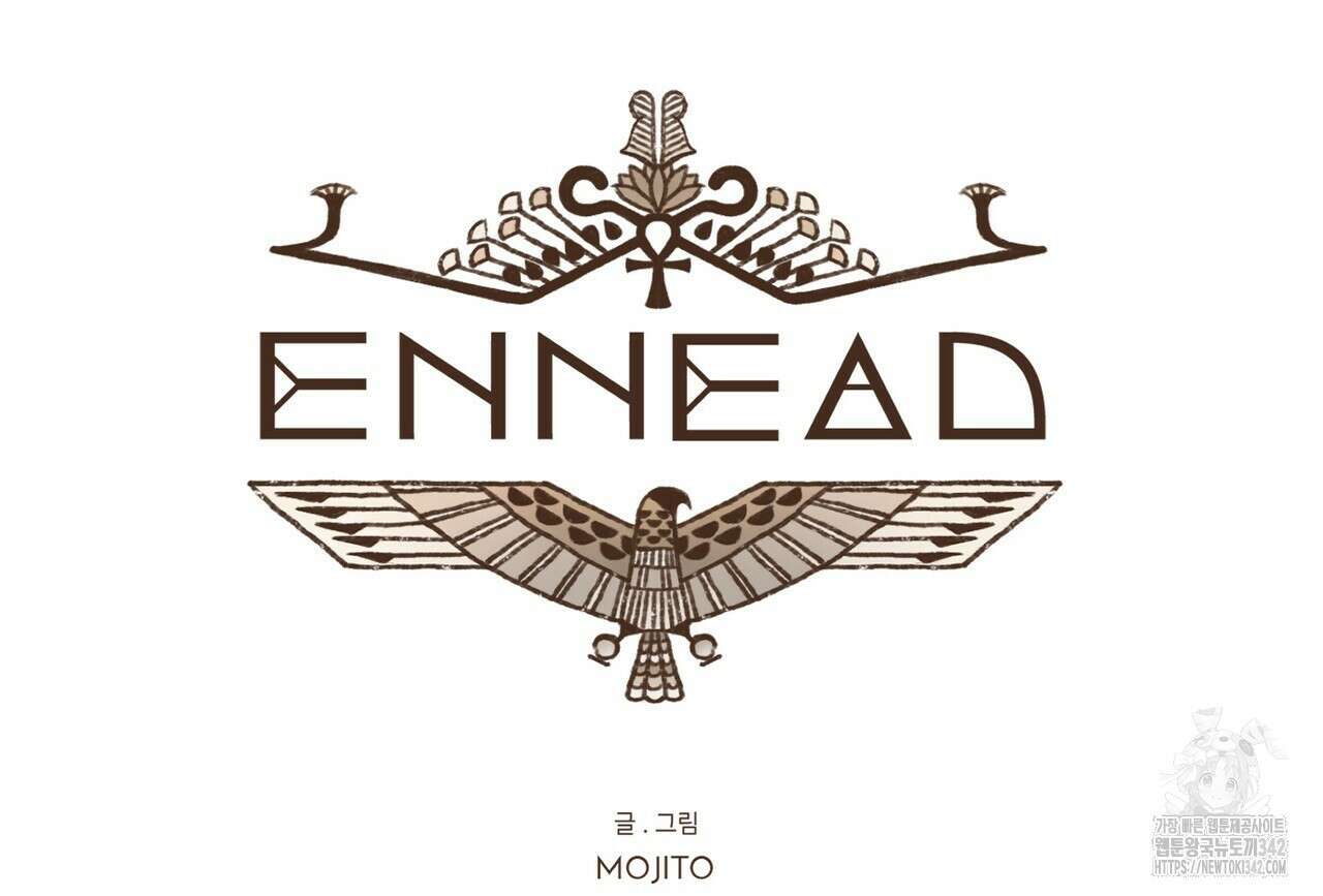 엔네아드(ENNEAD) 시즌2 95화 11