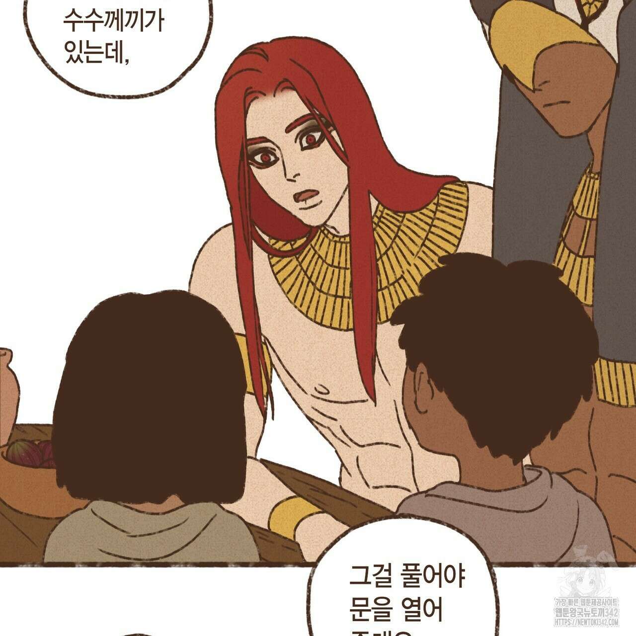 엔네아드(ENNEAD) 시즌2 95화 13