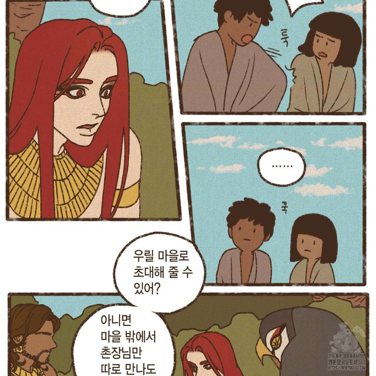 엔네아드(ENNEAD) 시즌2 95화 15