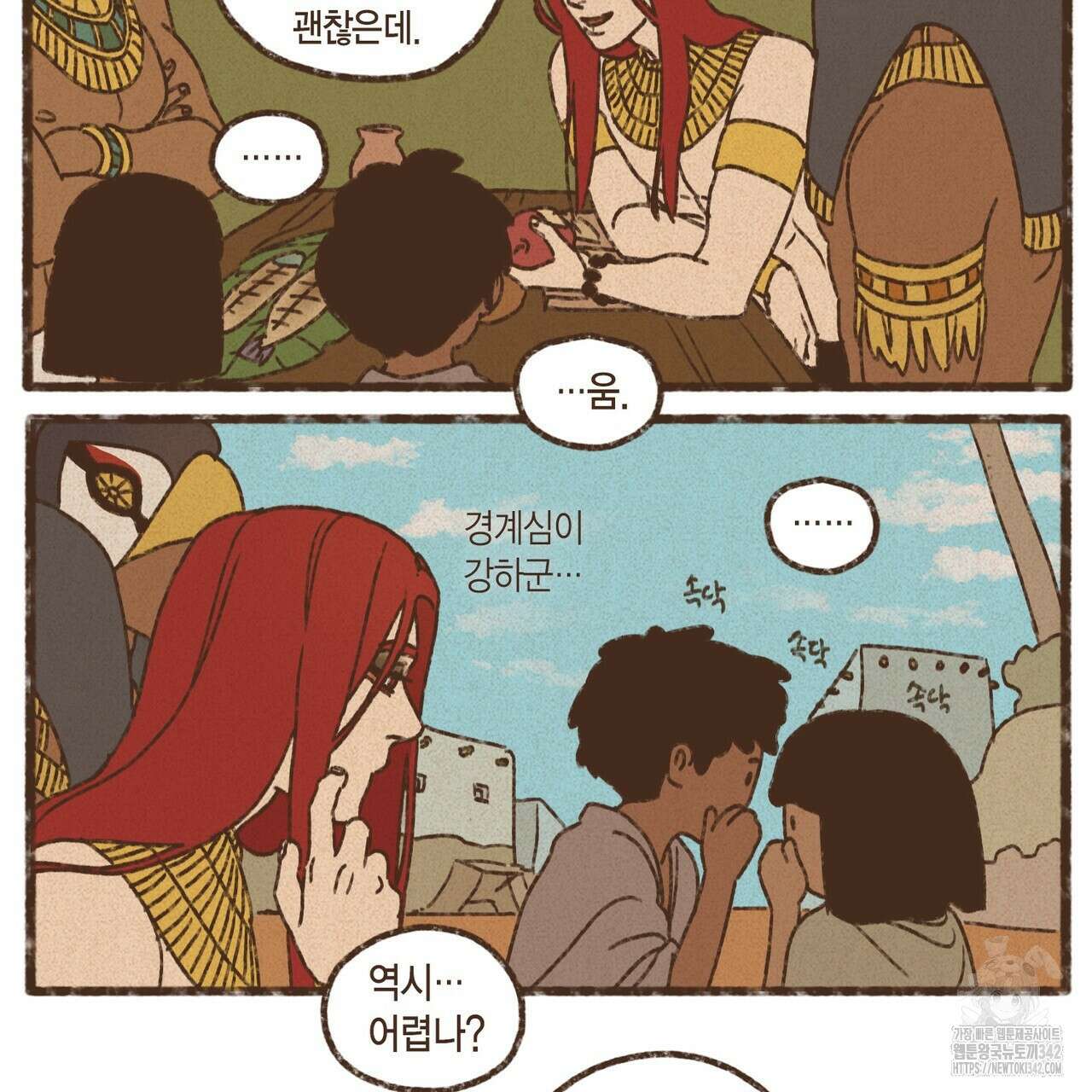 엔네아드(ENNEAD) 시즌2 95화 16