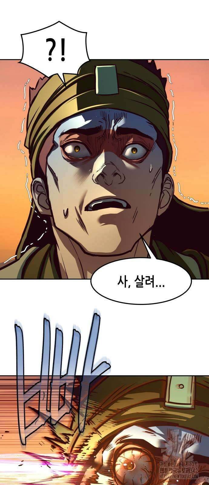 칼에 취한 밤을 걷다 120화 4