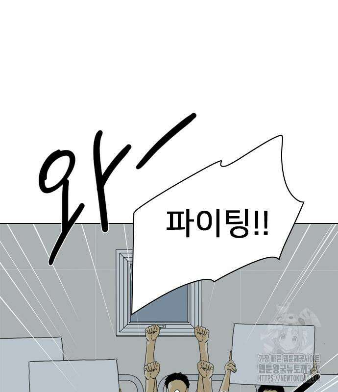 펜홀더 51화 2